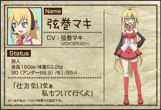 「はがねオーケストラ」 「はがねオーケストラ」