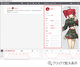 音声の各種パラメータ変更