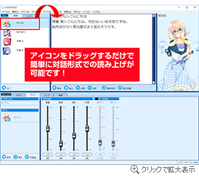 マルチボイスに対応！